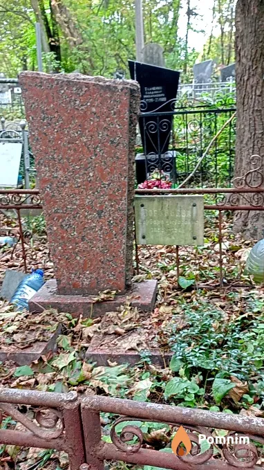 Воробьева Варвара Федоровна