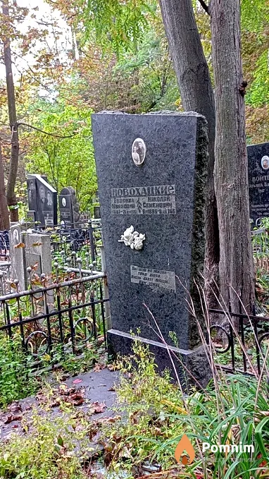 Новохацкий Николай Семенович