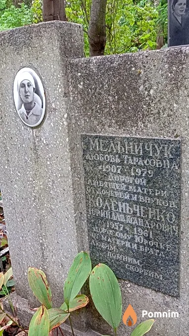 Коленьченко Юрий Александрович