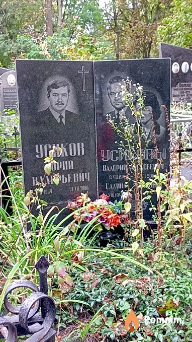 Усикова Галина Ивановна