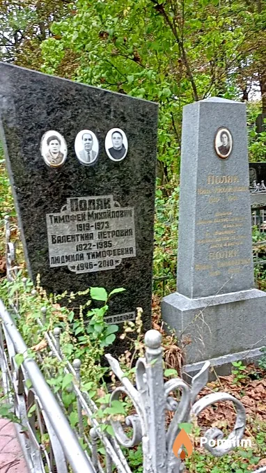 Поляк Тимофей Михайлович