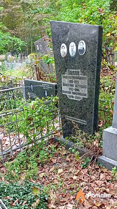 Поляк Людмила Тимофеевна