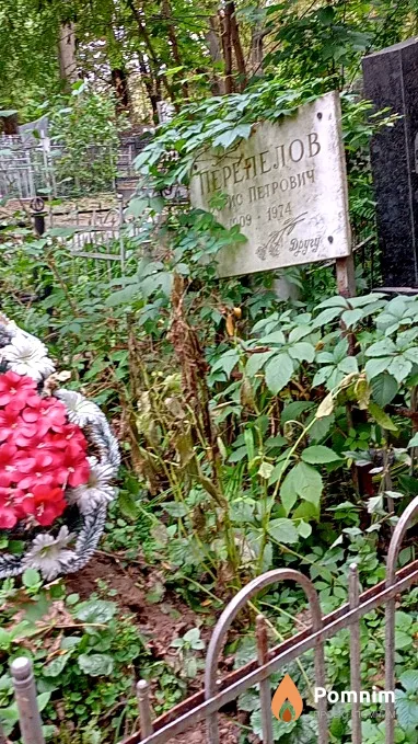 Перепелов Борис Петрович