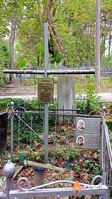 Рыбкин Дмитрий Николаевич