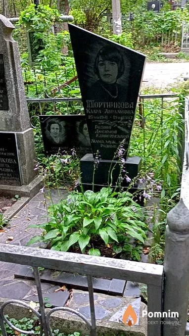 Портникова Клара Аврамовна