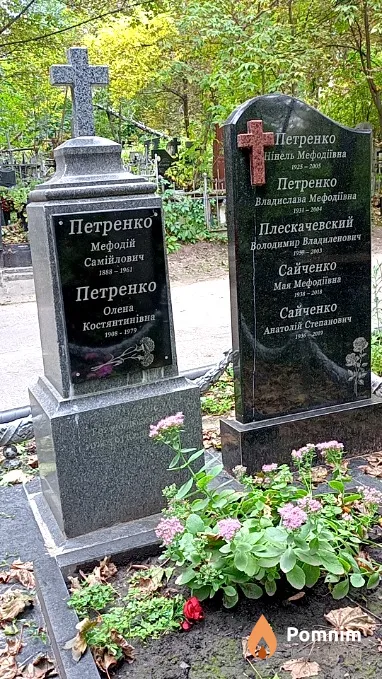 Плескачевский Володимир Владиленович