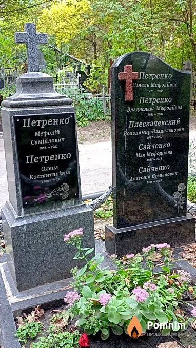 Сайченко Анатолій Степанович
