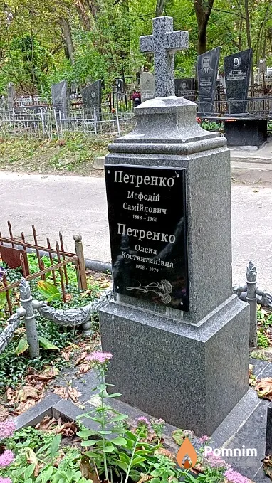 Петренко Олена Костянтинівна