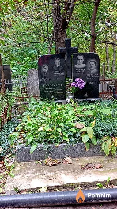Буханевич Станислава Фаустиновна