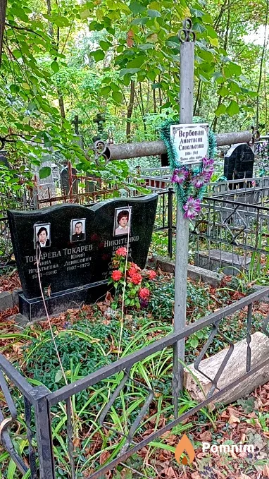 Никитенко Наталия Юрьевна