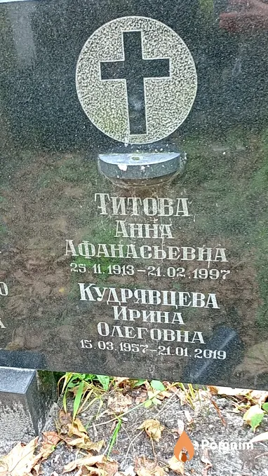 Кудрявцева Ирина Олеговна