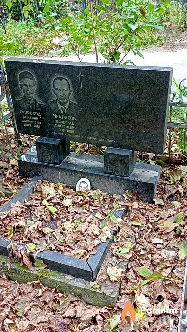 Некрасов Вячеслав Дмитриевич