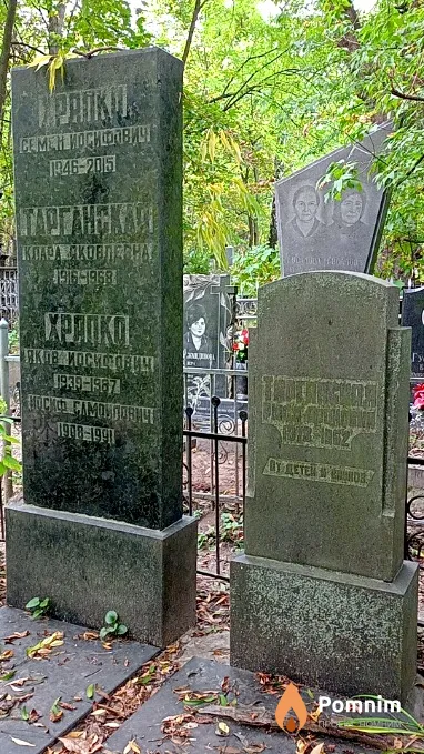 Хряпко Иосиф Самойлович