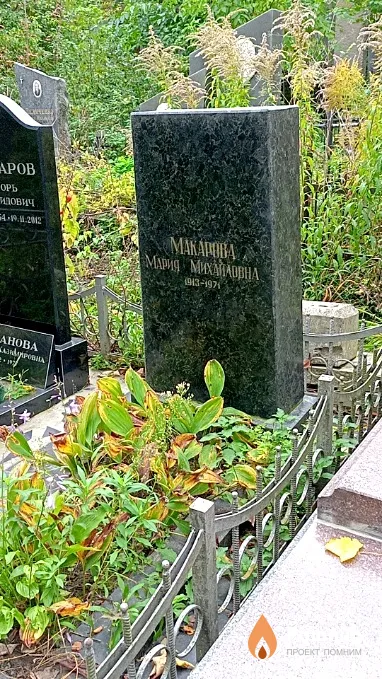 Макарова Мария Михайловна