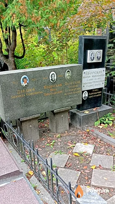 Яровская Нина Вячеславовна