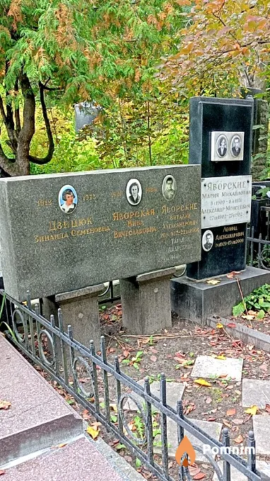 Яворская Мария Михайловна