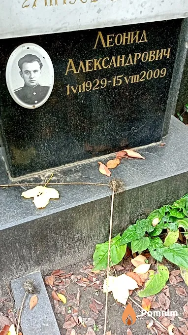 Яворский Леонид Александрович