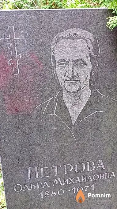 Петрова Ольга Михайловна