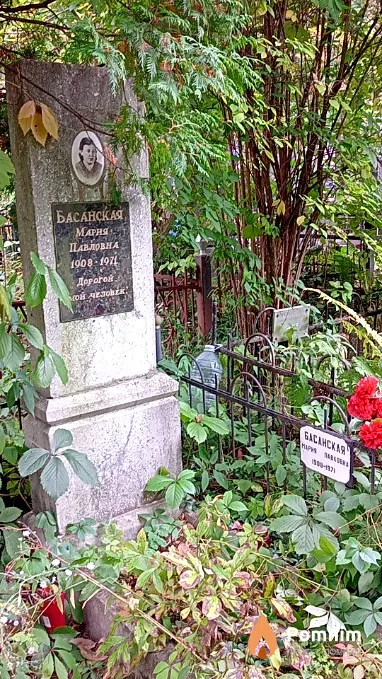 Басанская Мария Павловна