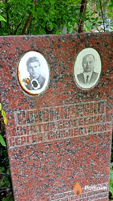 Пономаренко Виктор Сергеевич