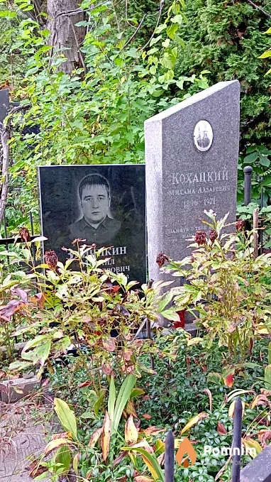 Кохацкая Татьяна Фоминична