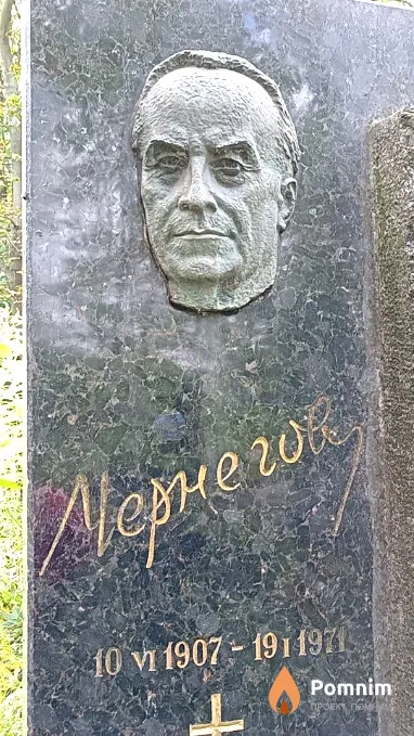 Чернегов .