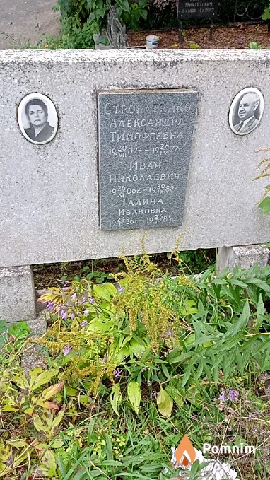 Строкатенко Иван Николаевич