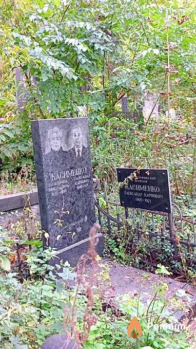 Касименко Валентина Миколаївна