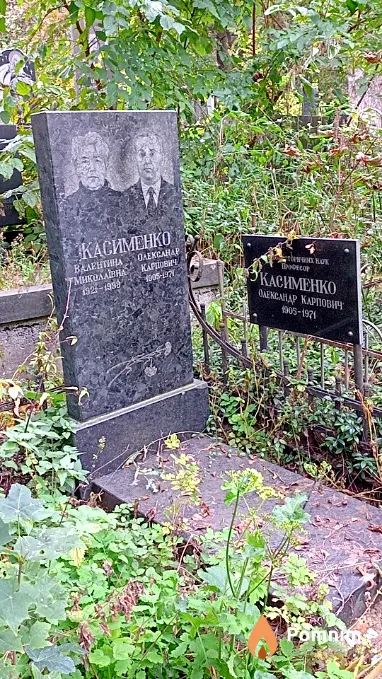 Касименко Олександр Карпович