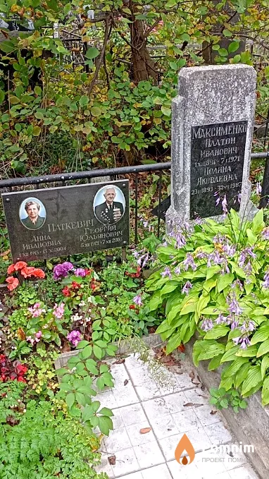 Паткевич Георгий Юльянович
