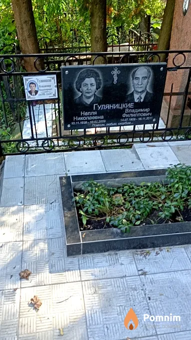 Гуляницкая Нелля Николаевна