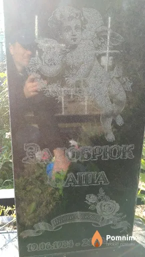 Задобрюк Саша