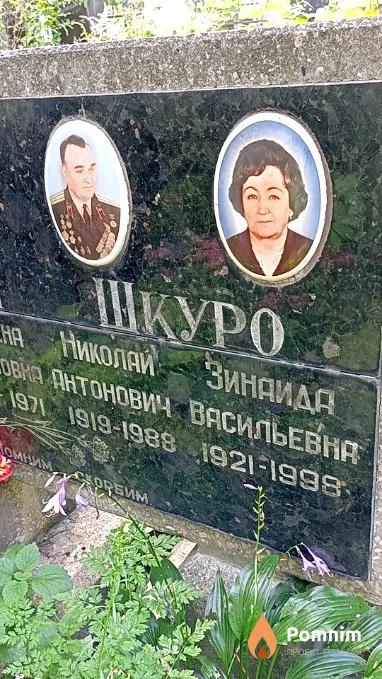 Шкуро Николай Антонович