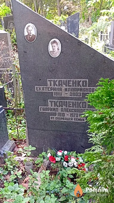 Ткаченко Екатерина Илларионовна