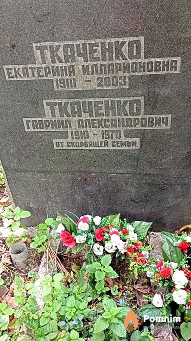 Ткаченко Гавриил Александрович