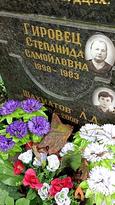 Гировец Степанида Самойловна