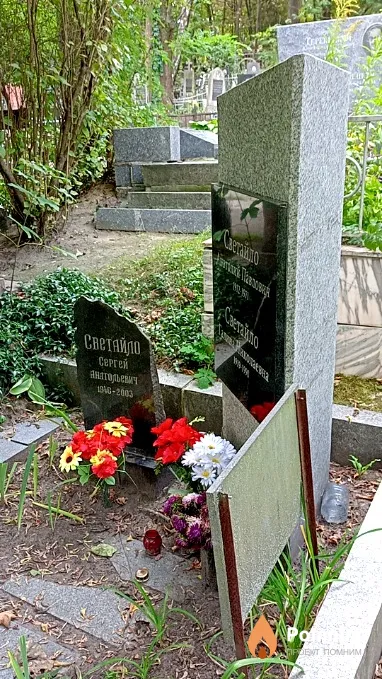 Светайло Анатолий Павлович