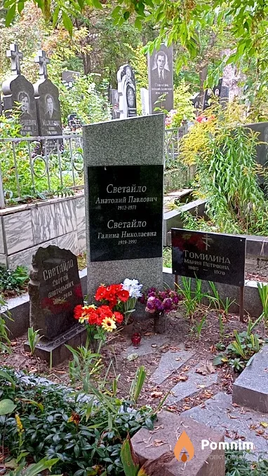 Светайло Сергей Анатольевич