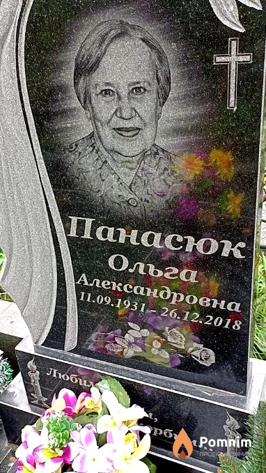 Панасюк Ольга Александровна
