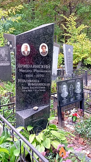 Ярмолинский Михаил Романович