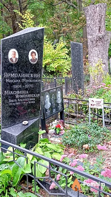 Строгая Вера Алексеевна
