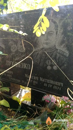 Буханенко Максим Матвійович