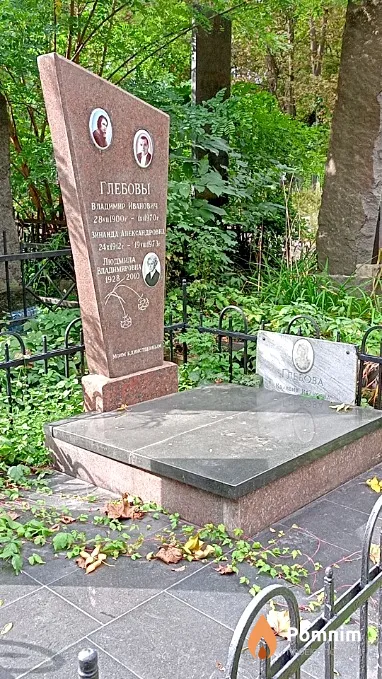 Глебов Владимир Иванович