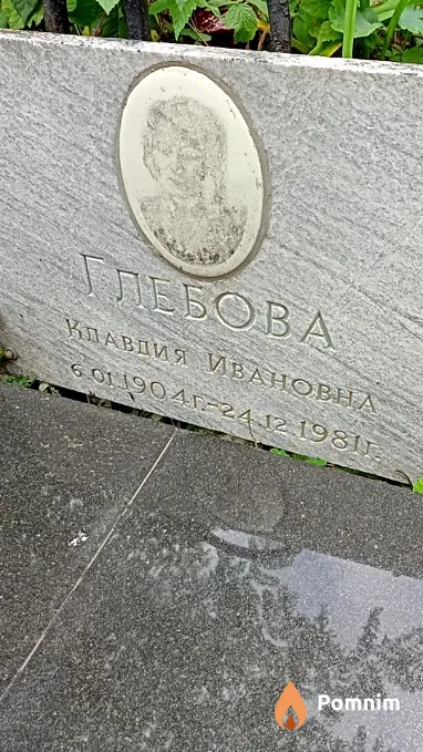 Глебова Клавдия Ивановна