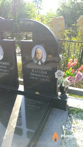 Кононенко Наталья Ефимовна
