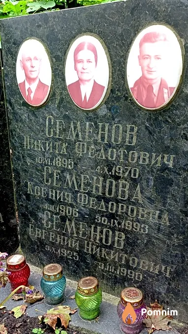 Семенова Ксения Федоровна