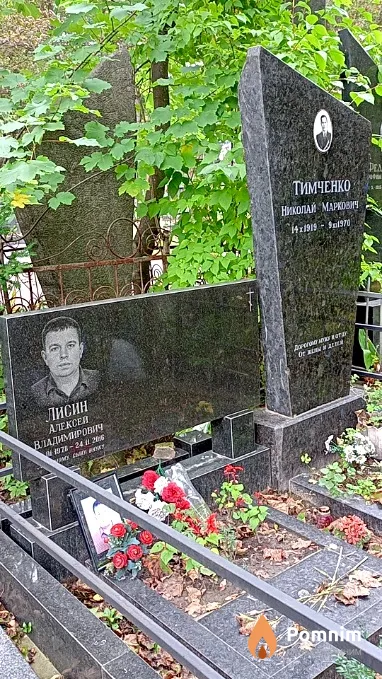 Лисин Алексей Владимирович