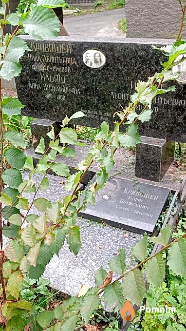 Кривошей Нила Леонтьевна