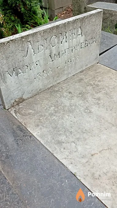 Лысина Мария Дмитриевна