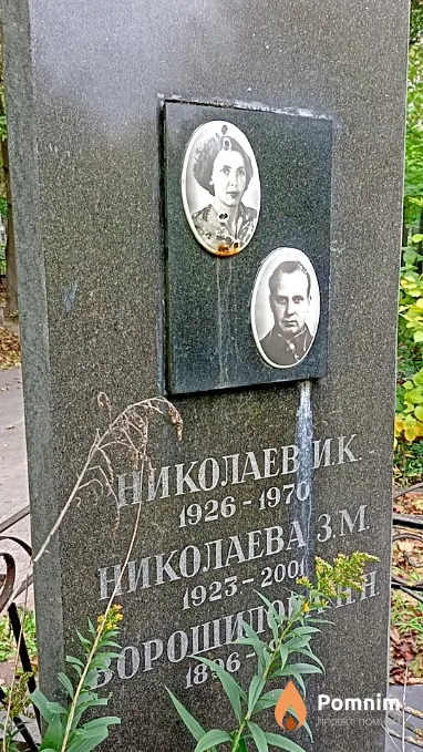 Николаев И К